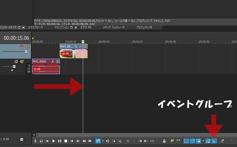 イベントグループを無視