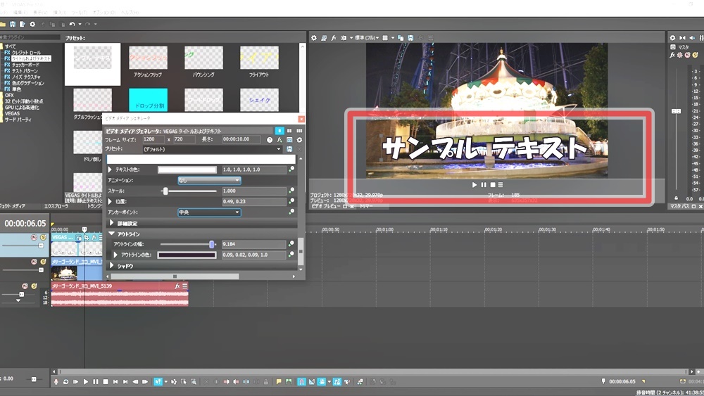 Vegas Pro17 ベガスプロ タイトル クレジットを入れる方法 Vegas Pro の使い方 はじめ方