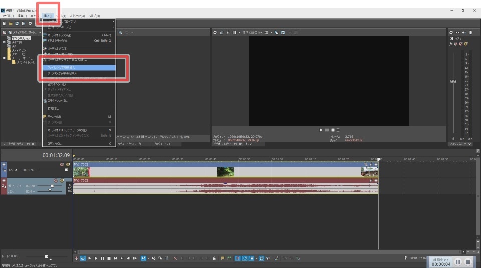 Vegaspro17で複数の字幕を一瞬で入れる方法 Vegas Pro の使い方 はじめ方